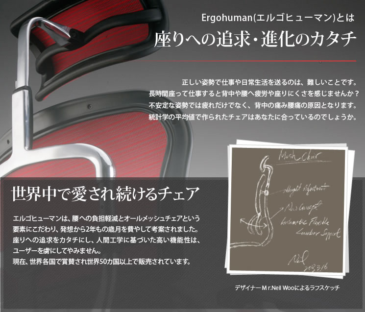 世界中で愛され続けるチェア