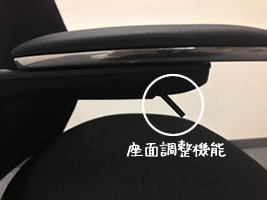体勢を崩すことなく、座ったままで座面の高さ調整ができます!