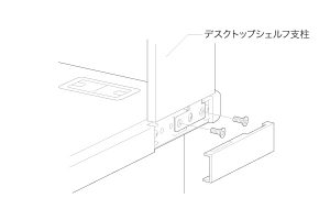 デスク拡張機能