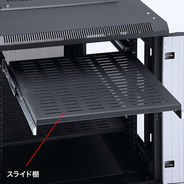 棚板1枚、スライド棚1枚が標準装備です。