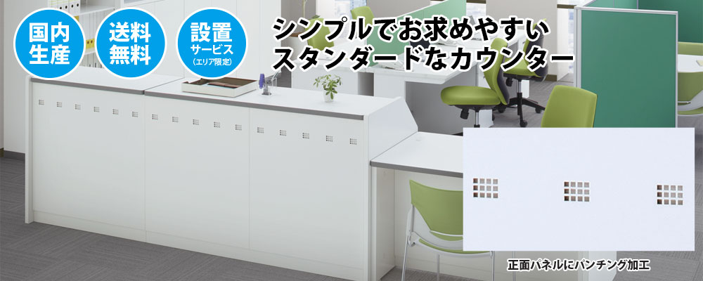 NSカウンターシリーズ