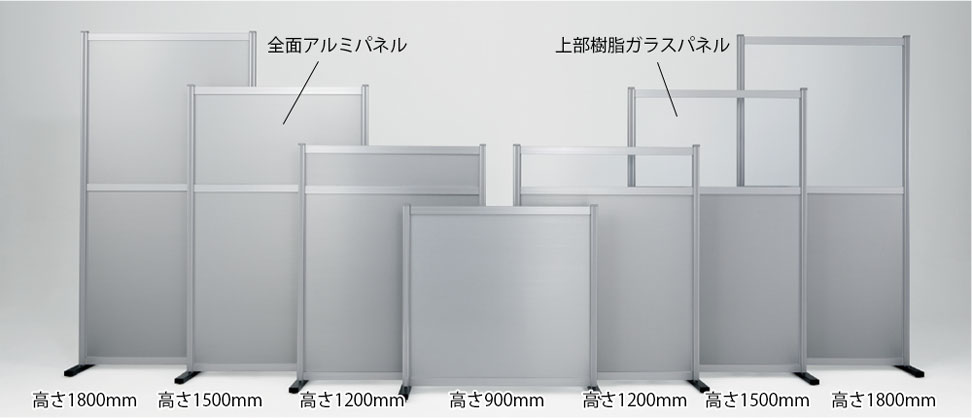 SF-30A 工場用パーテーション