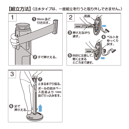 80-5000-BK-RD スガツネ工業 屋外用ベルトパーテーション 注水タイプ