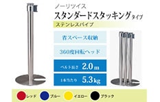 80-5000型_ベルトラックパーテーション