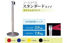 TBPシリーズ ステンレススタッキング