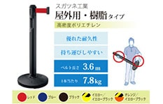 ノーリツ_ベルトパーテーション