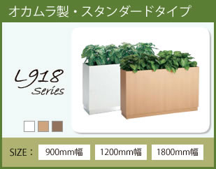 L918シリーズ