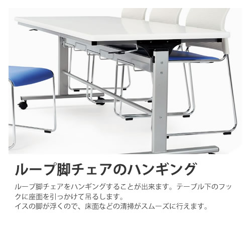RFC-1575-WH サイドスタッキング 幅1500×750mm ホワイトの通販｜法人オフィス家具のオフィネット ニシキ工業 食堂テーブル 超激安安い
