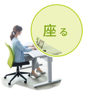 座って集中。でも現代人は座りすぎかも...
