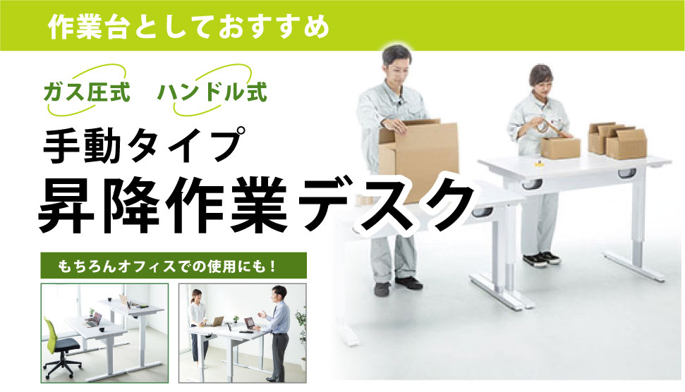 sanwa_desk_main