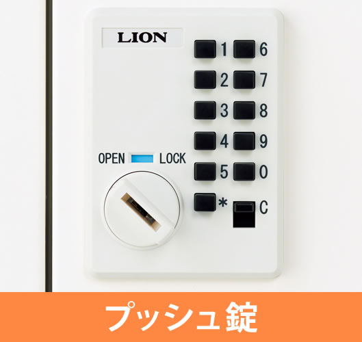 KL-76-P-W ライオン事務器 6人用（3列2段）キーレスロッカー ボタン錠 ホワイトの通販｜法人オフィス家具のオフィネット