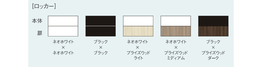 レスピアシリーズ カラーバリエーション