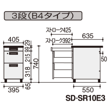 SD-SR10E3N3 コクヨ 旧JIS 脇机 3段B4タイプ 10号 グレーの通販｜法人