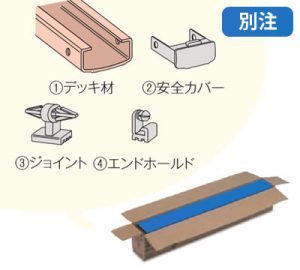 組立タイプもあります