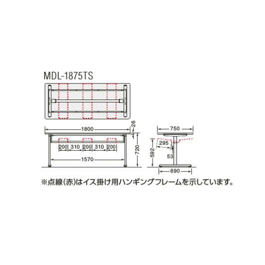 寸法図（MDL-1875）