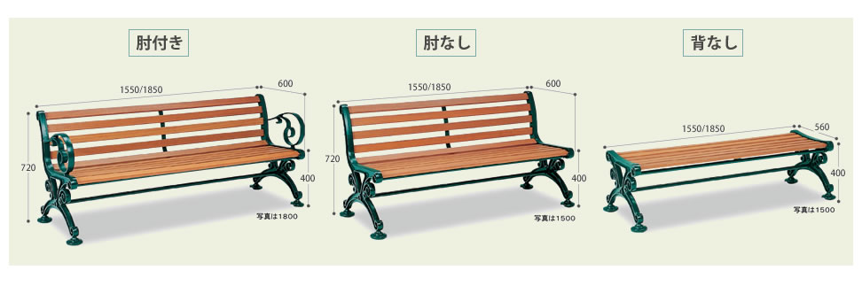 記念日 法人限定 木製ベンチ BC-303-215 背なし 肘無し スリムタイプ