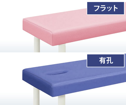 選べるフラットor有孔タイプ