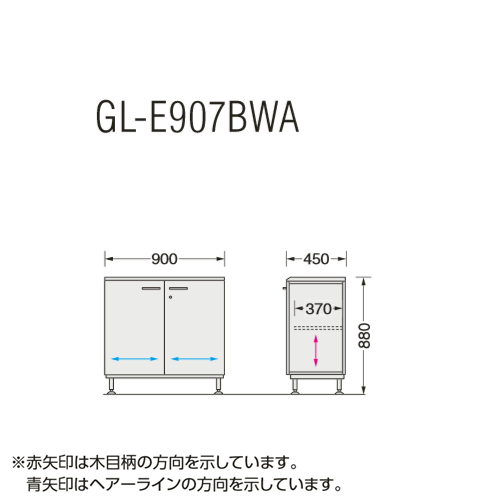 GL-E907BWA 寸法図