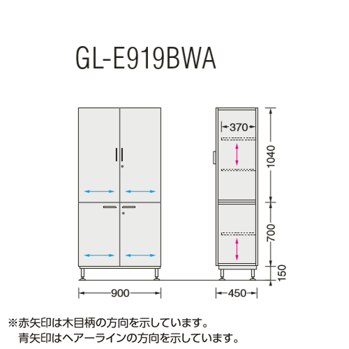 GL-E919BWA 寸法図