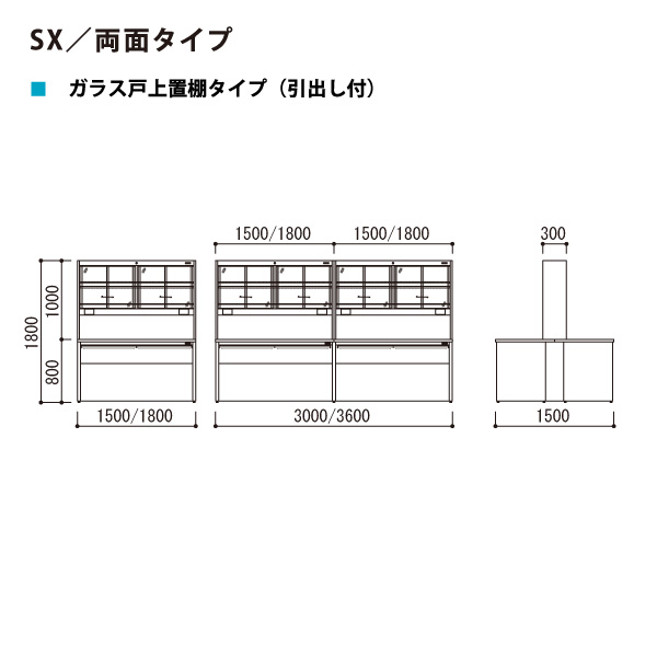 L7ZLFG-MT43 両面 ガラス戸上置棚タイプ 引出し付 幅1800mmの通販|法人オフィス家具のオフィネット オカムラ 実験台 正規店新作