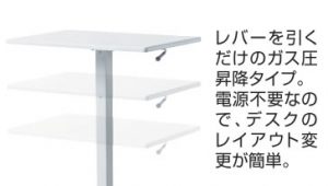 <b>昇降レバーで簡単操作</b>