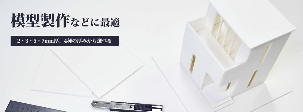紙貼りパネル