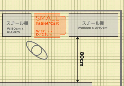 既存収納スペースの隙間にスッキリ。