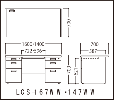 寸法図（LCS-両袖机 幅1400～1600mm）