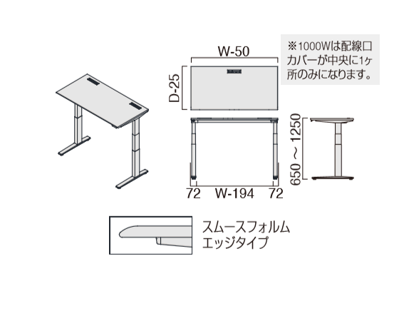 寸法図（スイフト 平机 幅1000mm）