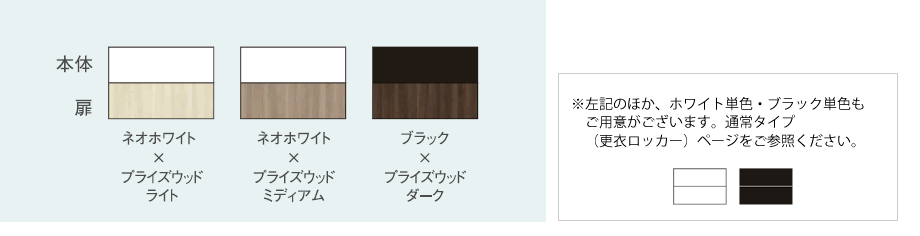 color-wood