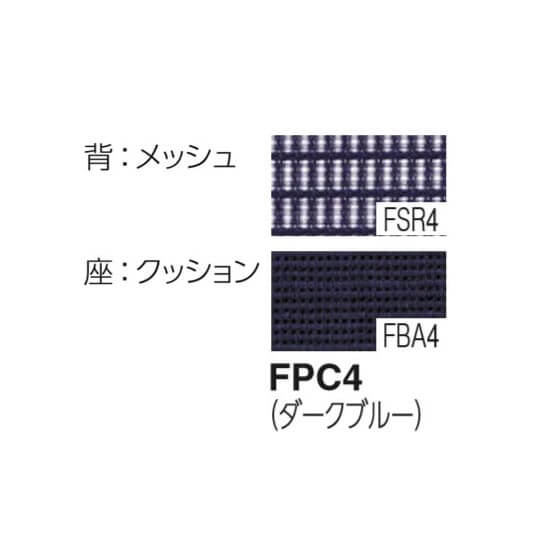 カラーサンプル：ダークブルー（背メッシュ、座クッション）