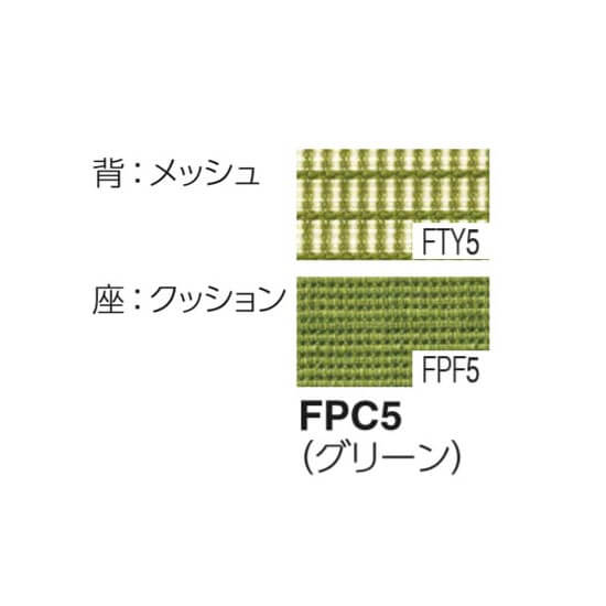 カラーサンプル：ダークグリーン（背メッシュ、座クッション）