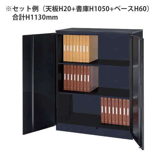 HSR45B-10H トヨセット 両開き書庫H1050mmの通販｜法人オフィス家具の