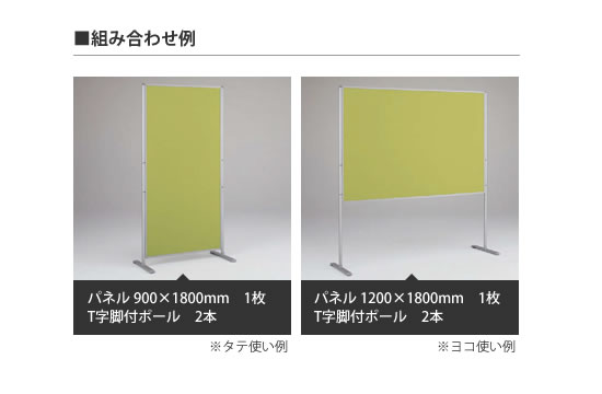 タテ使用・ヨコ使用のイメージ。