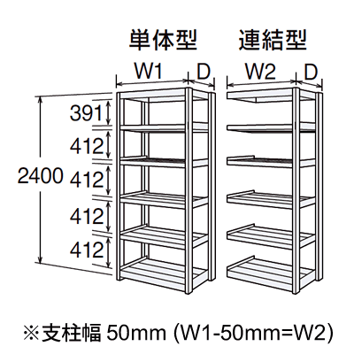 寸法図 6Fシリーズ（高さ2400mm、棚板6段）