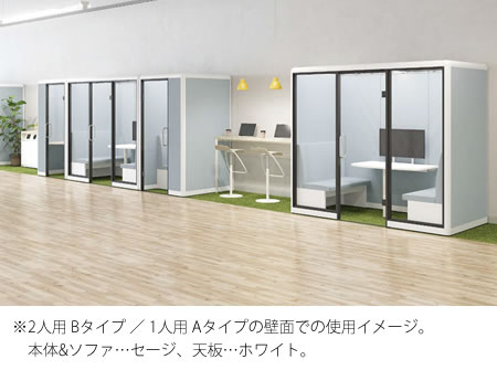 4W21SA-FKF2 一人用 Aタイプ ドア吊元右 ベージュの通販|法人オフィス家具のオフィネット オカムラ スノーハット 日本製格安