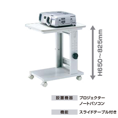 プロジェクターを設置したイメージ