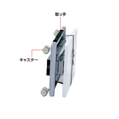 折りたたみ時のイメージ