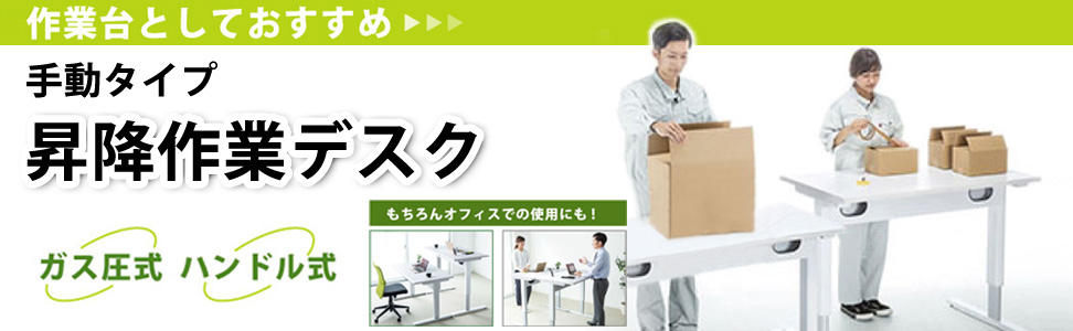 ERD-GAK10060W サンワサプライ ガス昇降デスク 奥行600×幅1000mmの通販｜法人オフィス家具のオフィネット