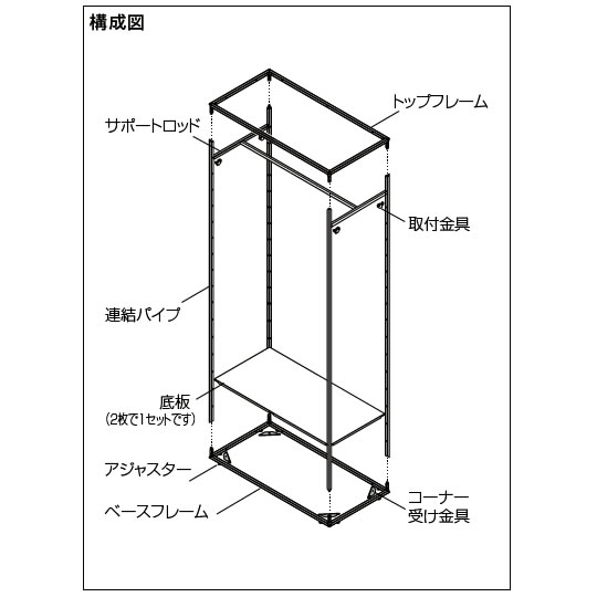 構造図（kado15コートハンガー）