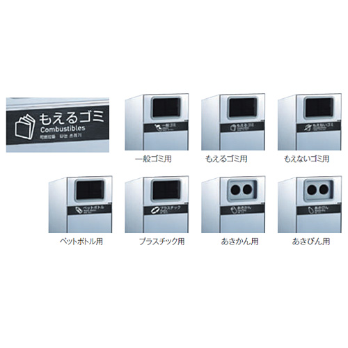 DS-189-111-0 もえるゴミ用 トラッシュボックス 屋外用ステンレス投入口スチール製屑入の通販|法人オフィス家具のオフィネット テラモト 得価爆買い
