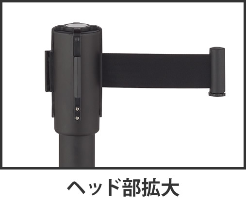 SU-660-510-7 テラモト 黒ベルト ブラックベルトパーテーションの通販