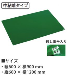 MR-123-640-1 テラモト 粘着マットシートG 緑 600×900mmの通販｜法人 