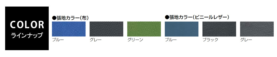 カラーバリエーション