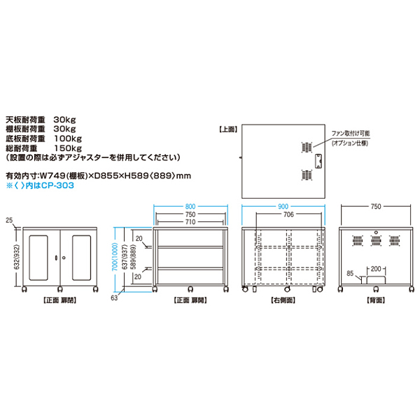CP-303 サンワサプライ W800機器収納ボックス（H1000）の通販｜法人オフィス家具のオフィネット