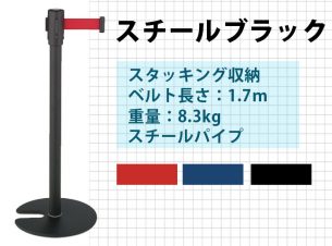 ベルトパーテーション ポールパーテーションの通販 法人オフィス家具のオフィネット