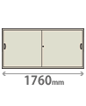 上下兼用・幅1760・引戸