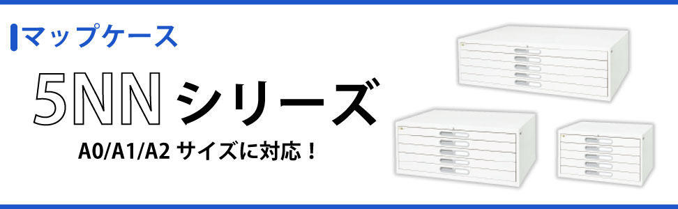 内田洋行製☆Ａ１図面用 マップケース☆10段（5段×2セット＋床置き用 