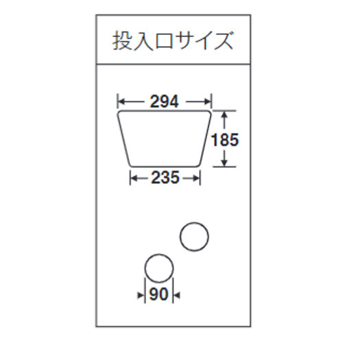 投入口サイズ