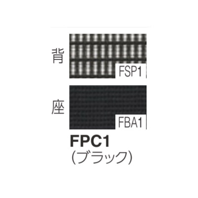 カラーサンプル：ブラック（背メッシュ・座クッション）